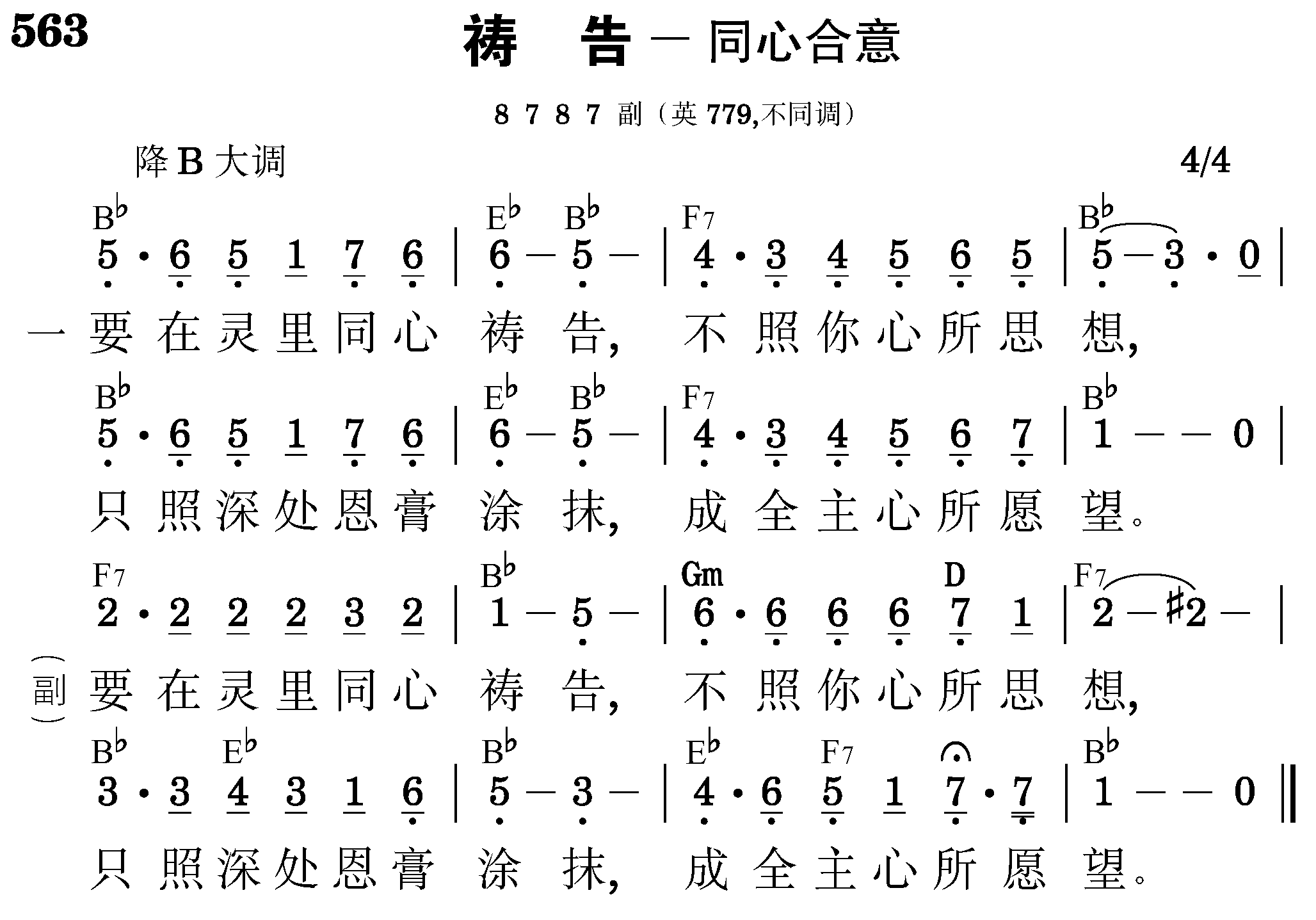 第三周诗歌