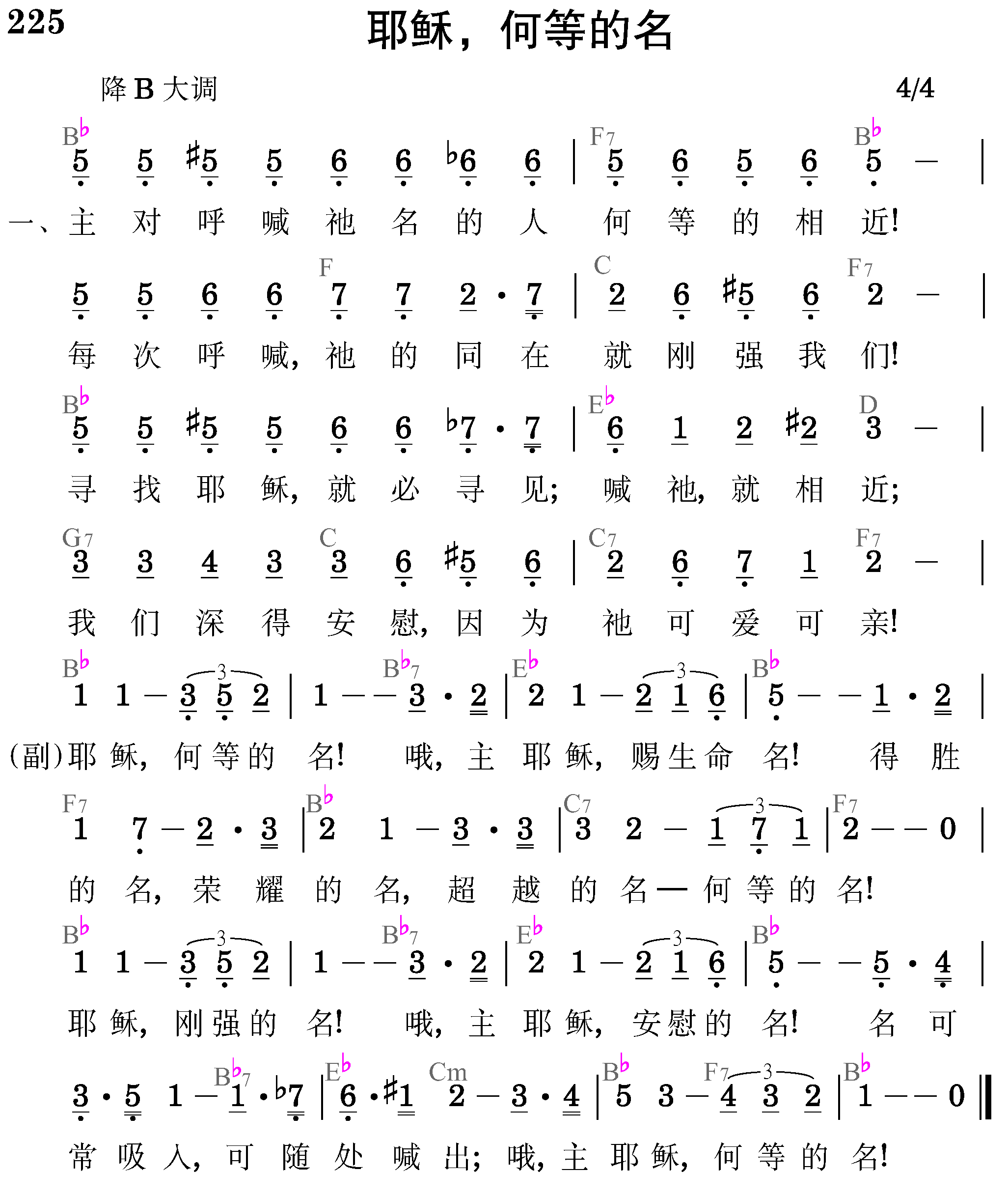 第七周诗歌
